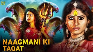 Naagmani Ki Taqat  Hindi Dubbed Movies  Maria Juliana  Anbu  Saran  Hindi Action Movie [upl. by Parrish566]