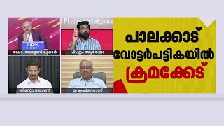 സരിന്റെ ഭാര്യ നികുതി അടച്ച രസീപ്റ്റ് കിട്ടിയിട്ടുണ്ടെന്ന് അരുൺകുമാർ തർക്കിച്ച് കൃഷ്ണദാസ് [upl. by Aneetsyrk]