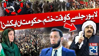 Federal Minister Atta Tarar Important Press Conference  24 News HD [upl. by Kai568]