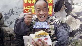 农村大集木屑肉夹馍，吃了这回还想下回！ 农村大集 农村大集人间烟火气 [upl. by Atnom737]