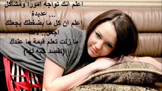 Miley Cyrus Rooting For My Baby Arabic Sub مترجمة [upl. by Emelita]