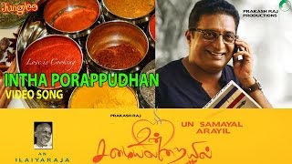 Un Samayal Arayil  Intha Porappudhan  Tamil Film  Illayaraja  Prakash Raj Sneha [upl. by Hermann108]