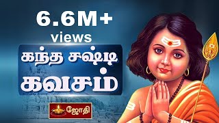 Kandha Sashti Kavacham  Murugan songs  கந்த சஷ்டி கவசம்  JothiTV [upl. by Apoor491]