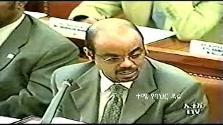 የ1994 ዓም የእቅድ ሪፖርት ለፓርላማዉ መለስ ዜናዊ Prime Minister Meles Zenawi speech at Parliamentary  part 2 [upl. by Eisyak256]