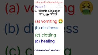 Vitamin K injection uses  vitamin k injection ka use ky hai vitaminkinjection vitamindeficiency [upl. by Nahtnahoj]