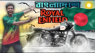 ৩ লাখ টাকায় বাংলাদেশে ৩৫০ সিসির Royal Enfield  Go with Rakin [upl. by Tarkany383]