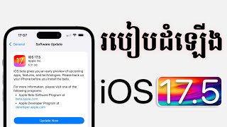 របៀបដំឡើង Version iOS 175  How to update Version IOS 175 [upl. by Aletta12]