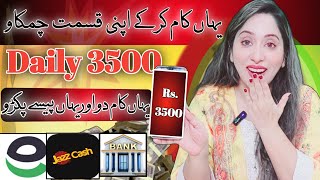 Earn 3500 Daily  Withdraw EasypaisaJazzcash  Online Earning In Pakistan  Earn Learn With Zunash [upl. by Leiand]