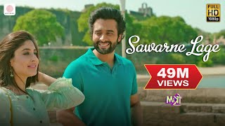 Sawarne Lage – Mitron  Jackky Bhagnani  Kritika Kamra  Jubin Nautiyal  Tanishk Bagchi [upl. by Htehpaj]