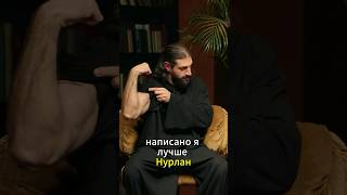 Бросил вызов Нурлану💪💪💪 юмор нурлан чбд [upl. by Irihs]