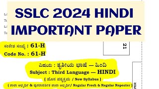 10th SSLC 2024 HINDI BOARD EXAM 202324 KSEAB KARNATAKA SSLC MODEL sslc2024 boardexam [upl. by Juno]