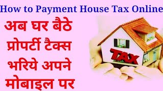 SMC ONLINE  Surat Municipal Corporation Online Property Tax Online Payment Billpay Kare 2020 [upl. by Vanhomrigh]