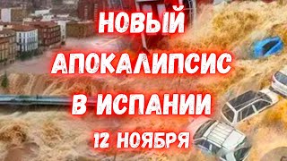 В Испании внезапные наводнения смывают автомобили дома и людей в городе Альмерия [upl. by Sigler]