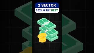 Best sector to invest in India 2024  Rate cut sectors  Stock market for beginners  Stock Tak [upl. by Moshe]