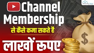 How to Setup YouTube Channel Memberships amp Make More Money with YouTube Easily [upl. by Peggie]