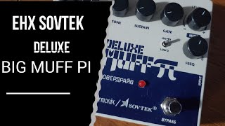 EHX Sovtek Deluxe Big Muff PI [upl. by Reichert]