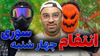 ولاگ چهار شنبه سوری😂 تخت خواب آتیش زدیم [upl. by Jobina270]