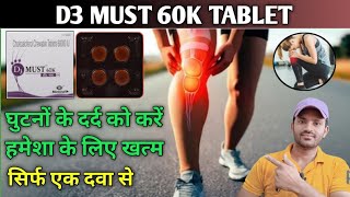 D3 must 60k tablet use dose benefits and side effects full review in hindi [upl. by Nosrac]