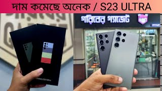 Price Drop🔥 S23 ultra price only 90k টাকা  Samsung S23 Ultra update price in bangladesh 2024 [upl. by Skelly]