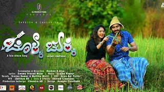 BOLLI CHUKKI  Tulu Album Song  Recording Teaser  2019 [upl. by Llertnod]