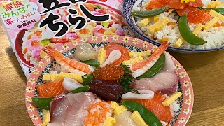 Chirashi Sushi Recipe for Lazy People [upl. by Eltsirhc729]