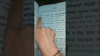 ramayan chaupai🚩हरि अनंत हरिकथा अनंता । कहहिं सुनहिं बहुबिधी सब संता ।। जय श्री राम रामचरितमानस [upl. by Kellda]