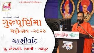 Pu S P Swami  Guru Purnima Mahotsav  2024  Raghuvir Vadi Vadtal  SVG [upl. by Assital]