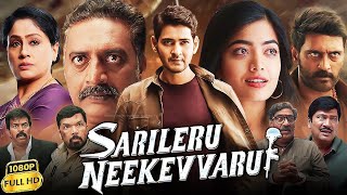 Sarileru Neekevvaru Full Movie in Hindi Dubbed  Mahesh Babu Rashmika Mandanna  HD Reviews amp Facts [upl. by Yrral191]