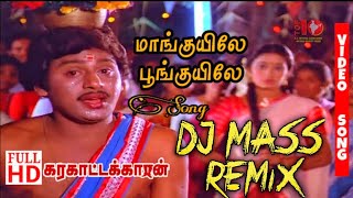 TAMIL OLD REMIX SONG  MAANGUYILE POONGUYLIE REMIX SONG  TAMIL REMIX SONG  DJTAMIL [upl. by Eliathas104]