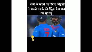 virat kohli tik tok video ft dhoni rohit abd Sachin chahal hardik bumrah Smith Smriti harmanpreet [upl. by Neenej]