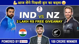 IND🇮🇳 vs NZ🇦🇺 SEMI FINAL🔥 Dream11 Prediction  Dream11  Dream 11 Team of Today Match [upl. by Thomasa]