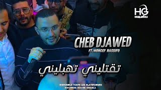 Cheb Djawed  Togtlini tehablini  تقتليني تهبليني Ft Moncef Nassifo 2024 [upl. by Jessalyn]