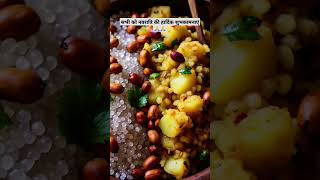 Special dish for Navratri Amita kitchen corner [upl. by Atazroglam566]