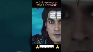 Brahma ji Aur Shankar bhagwan ka yudh🙏 trending viral bhakt mahadev [upl. by Stockton]