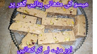 Mysore Pak Recipe at homeMysorePak Recipe By Shaheeda ka kitchen and vlog [upl. by Ntsuj499]