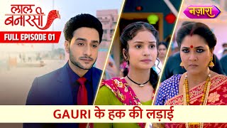 Gauri Ke Haq Ki Ladaai  Full Episode  01  Laal Banarasi  Hindi TV Serial  Nazara [upl. by Arreic]