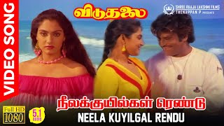 Neela Kuyilgal Rendu  HD Video Song  51 Audio  Rajinikanth  SPB  Vishnuvardhan  Madhavi [upl. by Goldia]