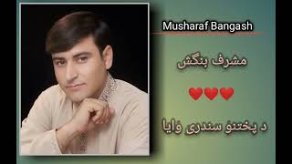 Pashto New Song Musharaf Bangash 2017 Da Pukhtano Sandare Waya [upl. by Francesco]