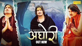 अघोरी  Aghori  Official Song  Amit Saini Rohtakiya  New Haryanvi Song 2024  Sonotek Music [upl. by Einhorn]