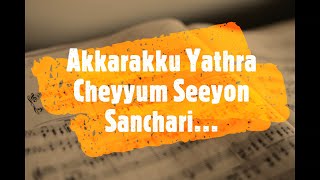 Akkarakku Yathra Cheyyum Seeyon Sanchari Song With Lyrics  Malayalam Christian Song [upl. by Daloris]