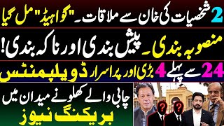 Imran Khan Gives GO AHEAD to Party  4 Mysterious Developments  Details by Essa Naqvi [upl. by Ahterahs]