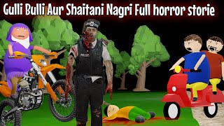 Gulli Bulli Aur Shaitani Nagri Full horror stories  Gulli Bulli  Make Joke Horror [upl. by Leia580]