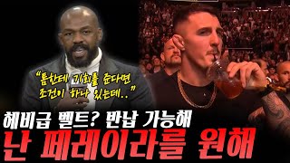 UFC309충격적인 퍼포먼스로 스티페 미오치치를 압살한 UFC헤비급 챔피언 존 존스 경기 후 기자회견 하이라이트 타이슨 패배 심경 UFC310샤브캇과 이안의 경기 각오 [upl. by Dodwell]