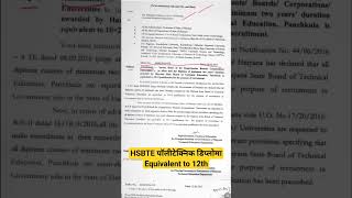 HSBTE Polytechnic डिप्लोमा Equivalent to 12th hsbte shorts [upl. by Eelra]