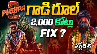 Why Pushpa 2 The Rule Is Already A BlockbusterPushpa2 Trailer Review Allu Arjun  Kranthi Vlogger [upl. by Dream107]