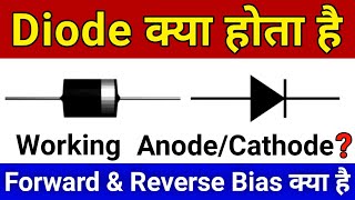 Diode Working Symbol Types amp Uses  Forward amp Reverse bias diode Practical [upl. by Stanleigh]