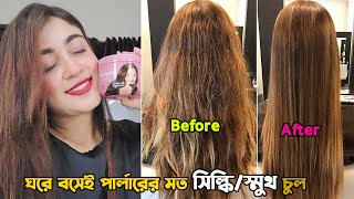 Kota Double Care Keratin Cream Honest Review  How to use it  keratin treatment at home [upl. by Gavriella]