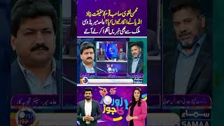 Hamid Mir Exposes Inside Story of Indias Refusal to Play in Pakistan  Zor Ka Jor  trendingshorts [upl. by Aileno55]