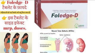 Foledge d tablet uses in hindi  foledge d tablet uses in pregnancy  folic acid tablet use in hindi [upl. by Aneleiram]