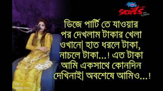 DJ party I SECRETSI Ep 24 I RJ Kebria I Dhaka fm 904 I Shikha [upl. by Samp]